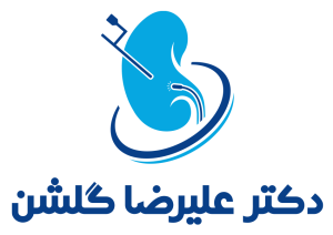 دکتر علیرضا گلشن فوق تخصص اورولوژی